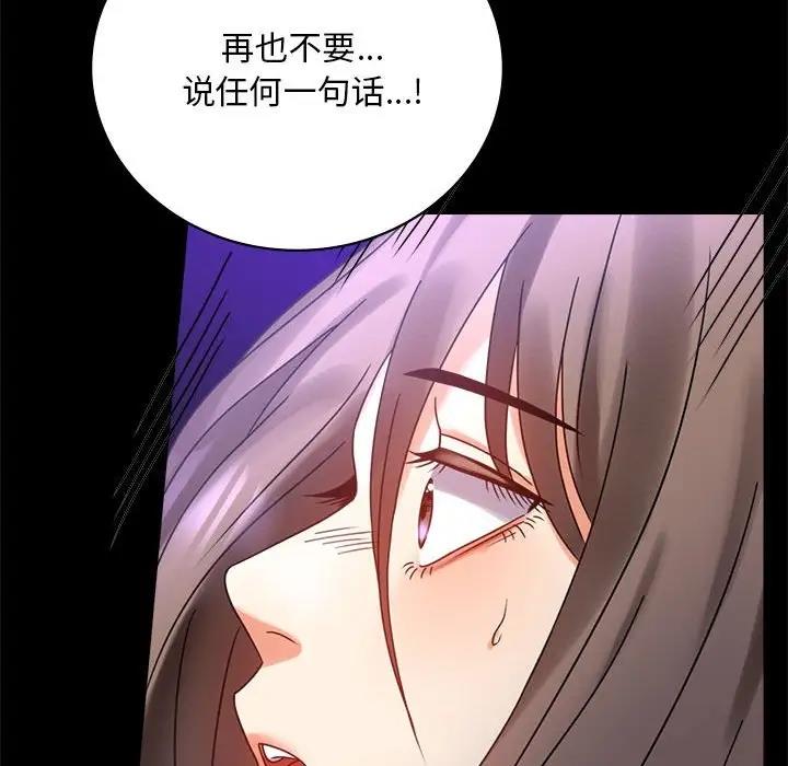 [韩国漫画] 背叛的开始 剧情,熟女人妻#[214P]-44