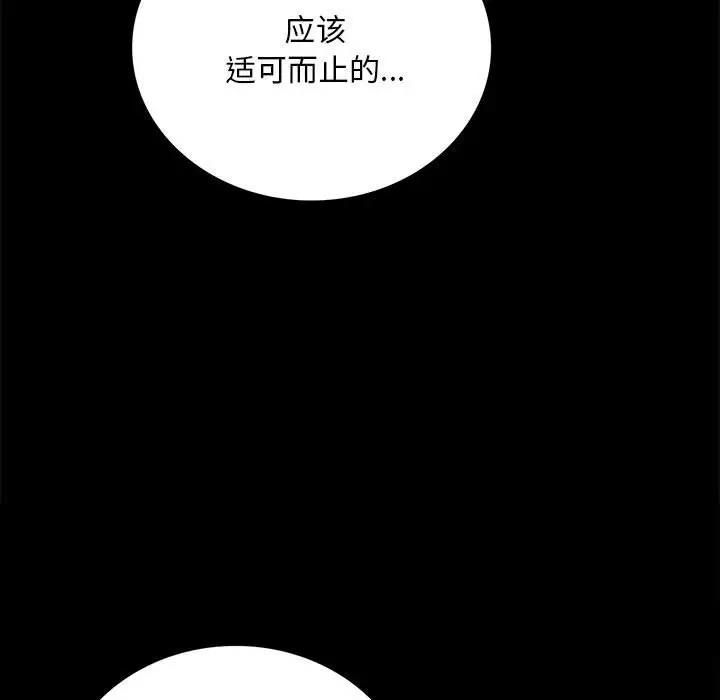 [韩国漫画] 背叛的开始 剧情,熟女人妻#[214P]-51