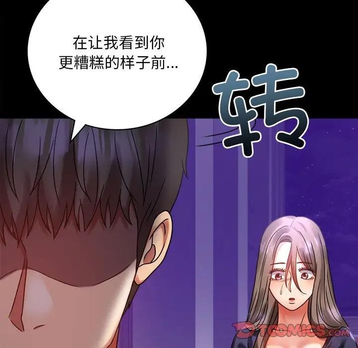 [韩国漫画] 背叛的开始 剧情,熟女人妻#[214P]-52