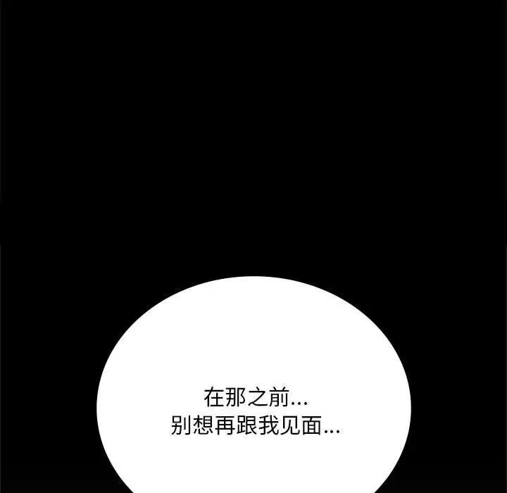 [韩国漫画] 背叛的开始 剧情,熟女人妻#[214P]-54