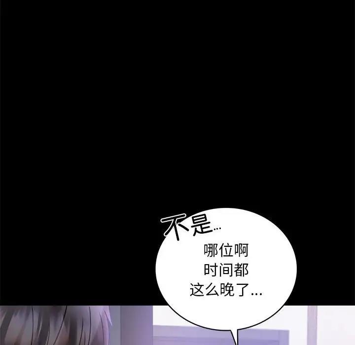 [韩国漫画] 背叛的开始 剧情,熟女人妻#[214P]-72