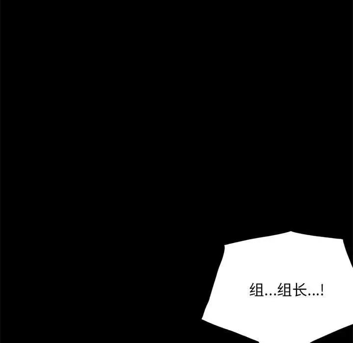 [韩国漫画] 背叛的开始 剧情,熟女人妻#[214P]-85