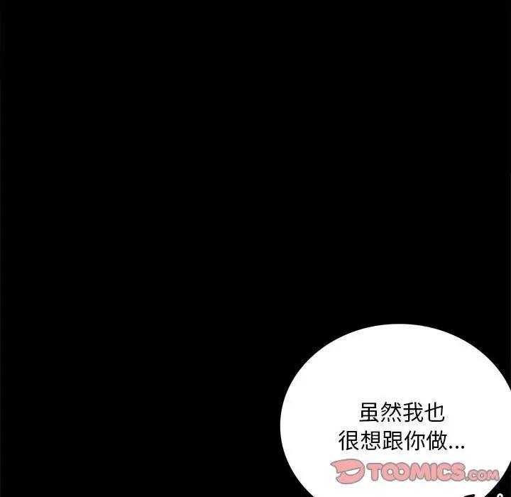 [韩国漫画] 背叛的开始 剧情,熟女人妻#[214P]-88