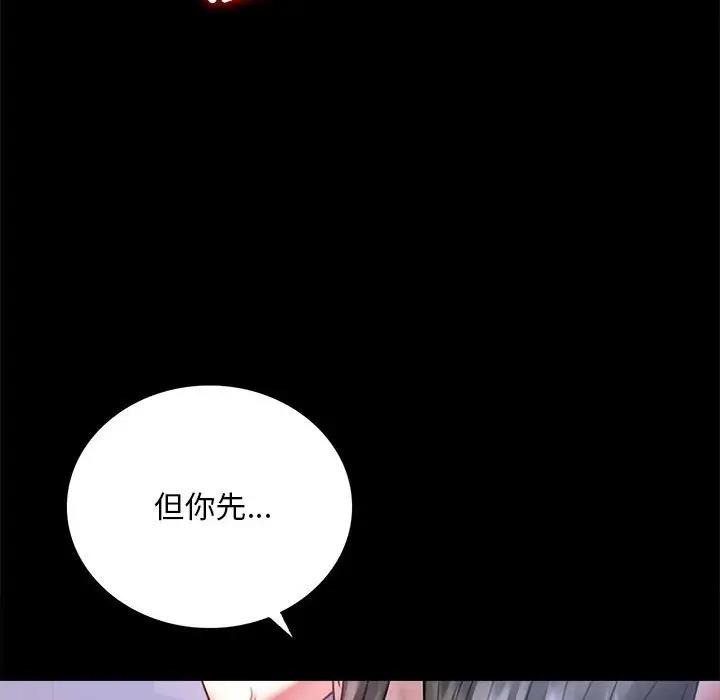[韩国漫画] 背叛的开始 剧情,熟女人妻#[214P]-90