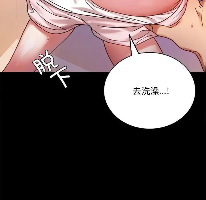[韩国漫画] 背叛的开始 剧情,熟女人妻#[214P]-92