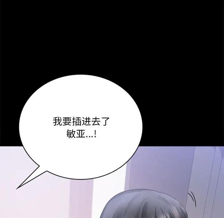 [韩国漫画] 背叛的开始 剧情,熟女人妻#[214P]-93