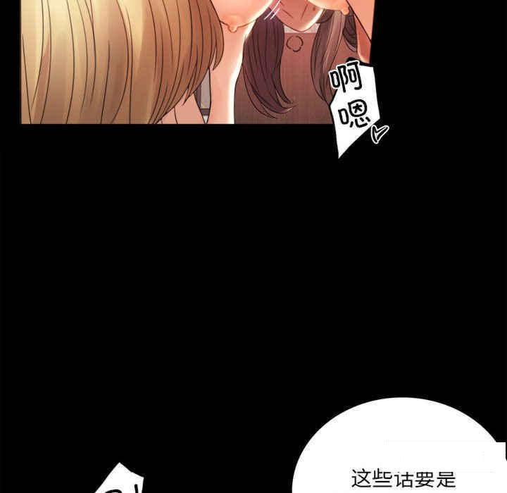 [韩国漫画] 背叛的开始 剧情,熟女人妻#[168P]-104