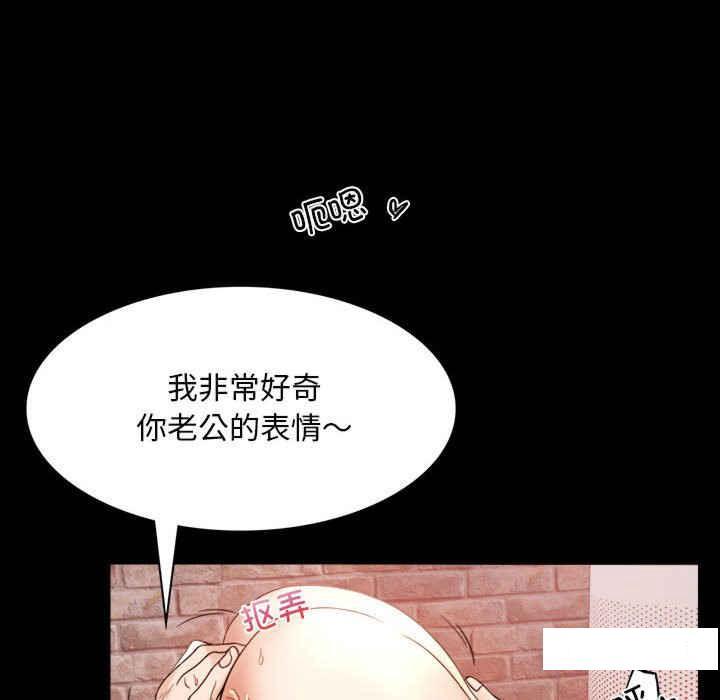 [韩国漫画] 背叛的开始 剧情,熟女人妻#[168P]-106