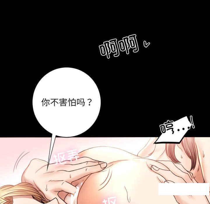 [韩国漫画] 背叛的开始 剧情,熟女人妻#[168P]-108