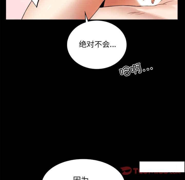 [韩国漫画] 背叛的开始 剧情,熟女人妻#[168P]-111