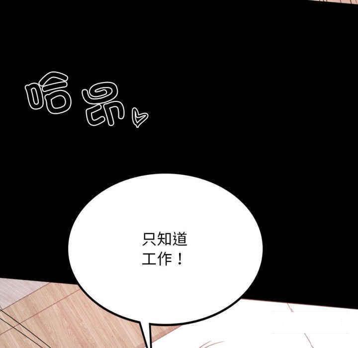 [韩国漫画] 背叛的开始 剧情,熟女人妻#[168P]-113