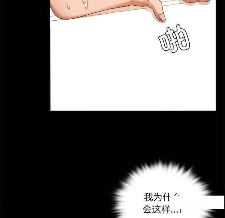 [韩国漫画] 背叛的开始 剧情,熟女人妻#[168P]-134