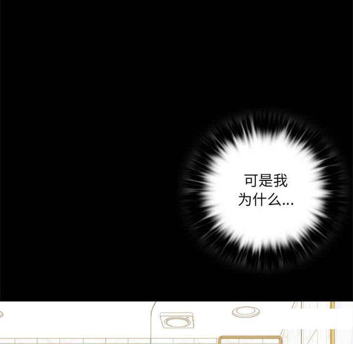 [韩国漫画] 背叛的开始 剧情,熟女人妻#[168P]-138