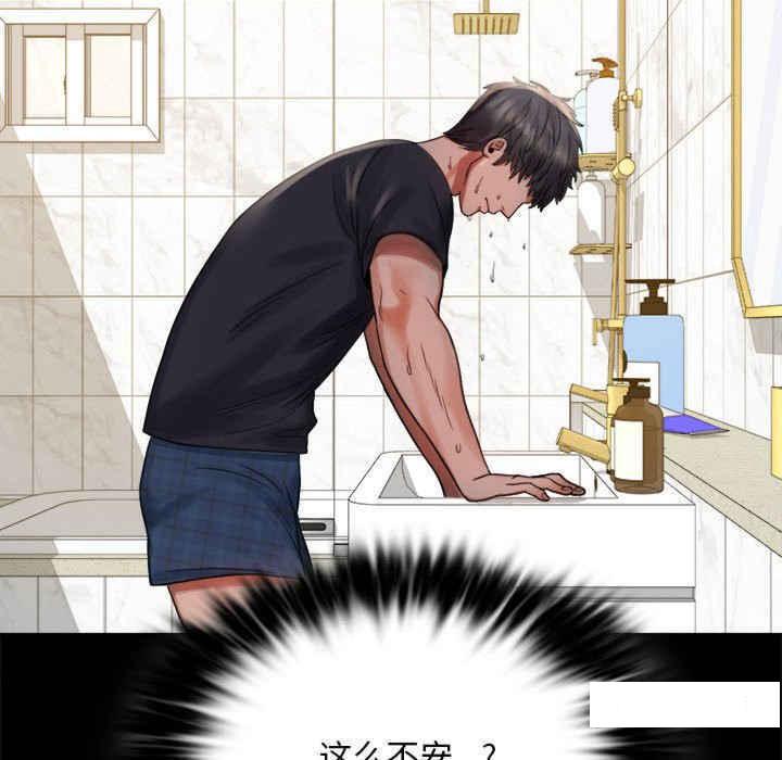 [韩国漫画] 背叛的开始 剧情,熟女人妻#[168P]-139