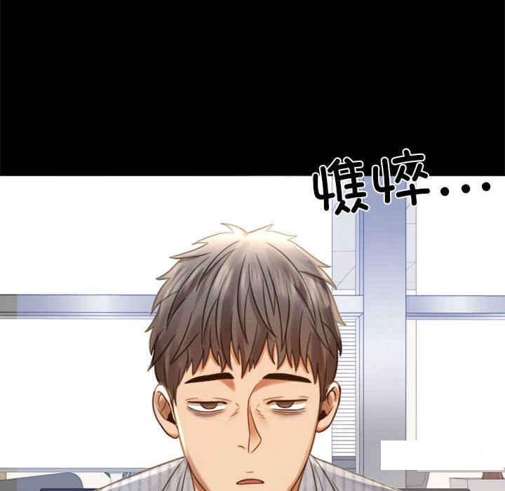 [韩国漫画] 背叛的开始 剧情,熟女人妻#[168P]-143