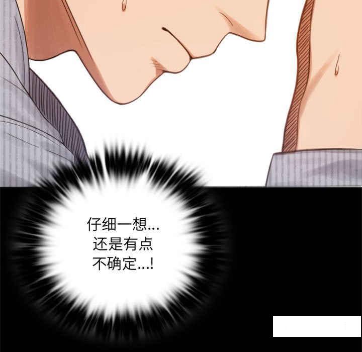 [韩国漫画] 背叛的开始 剧情,熟女人妻#[168P]-152