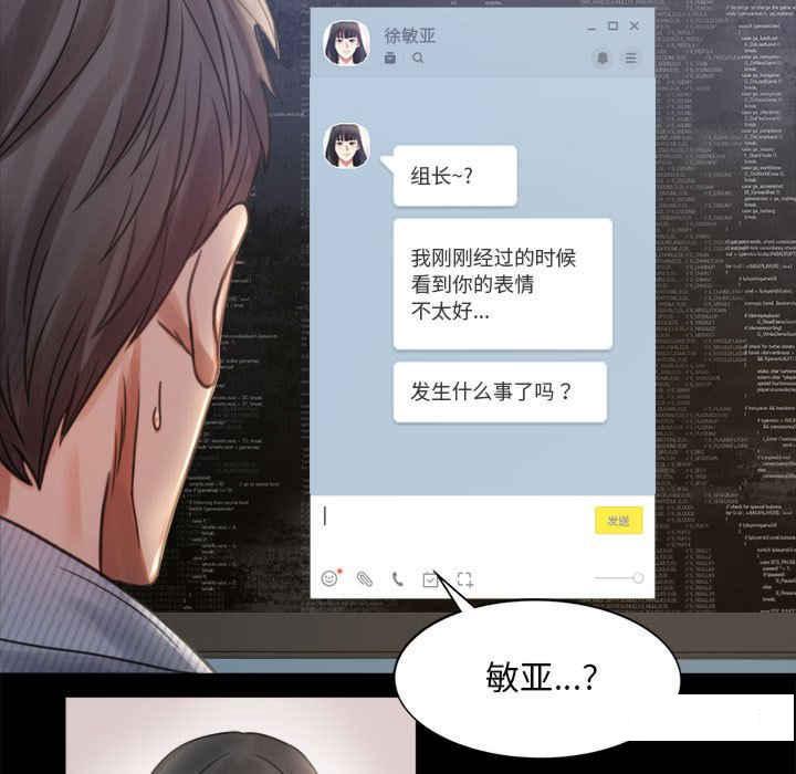 [韩国漫画] 背叛的开始 剧情,熟女人妻#[168P]-160