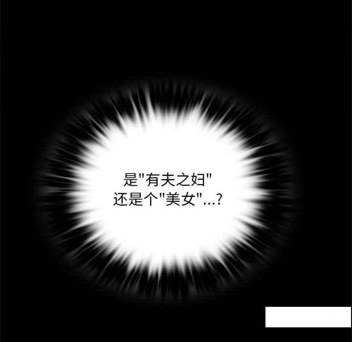 [韩国漫画] 背叛的开始 剧情,熟女人妻#[168P]-26