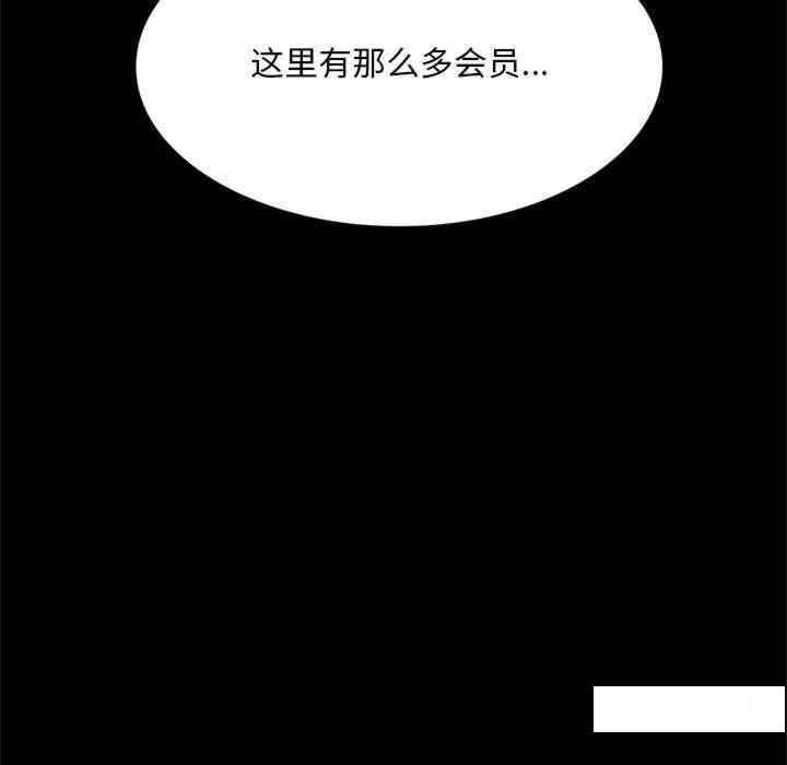 [韩国漫画] 背叛的开始 剧情,熟女人妻#[168P]-33