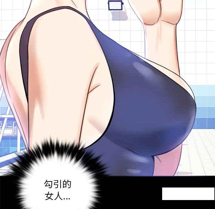 [韩国漫画] 背叛的开始 剧情,熟女人妻#[168P]-50