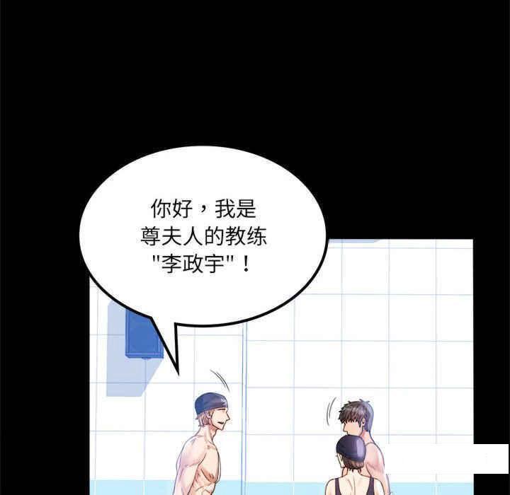 [韩国漫画] 背叛的开始 剧情,熟女人妻#[168P]-58