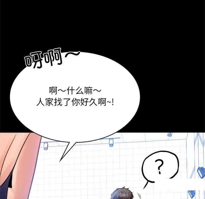 [韩国漫画] 背叛的开始 剧情,熟女人妻#[168P]-70