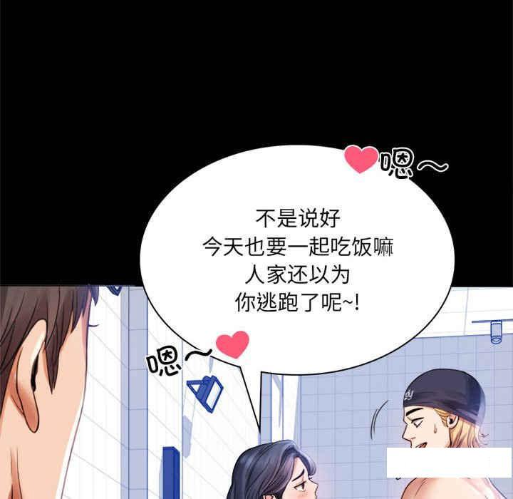 [韩国漫画] 背叛的开始 剧情,熟女人妻#[168P]-72