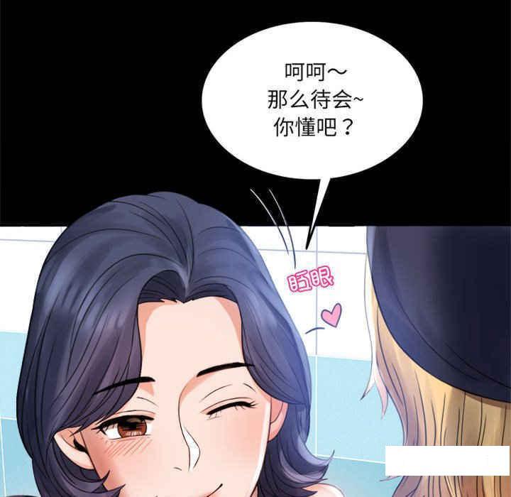 [韩国漫画] 背叛的开始 剧情,熟女人妻#[168P]-74
