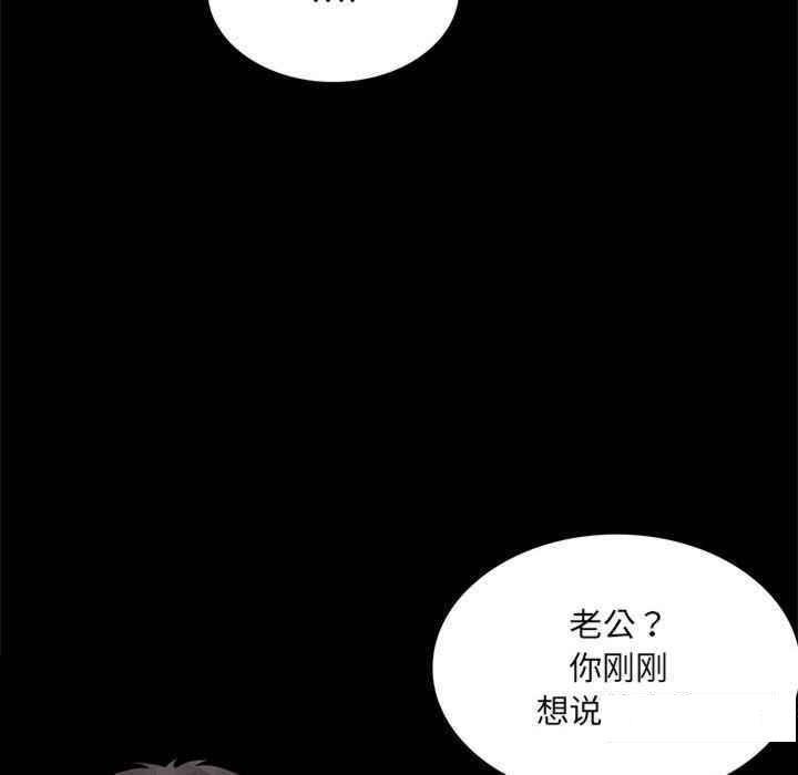 [韩国漫画] 背叛的开始 剧情,熟女人妻#[168P]-78