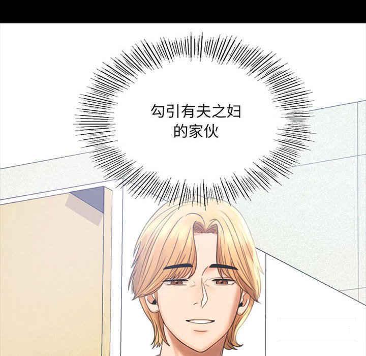 [韩国漫画] 背叛的开始 剧情,熟女人妻#[168P]-8