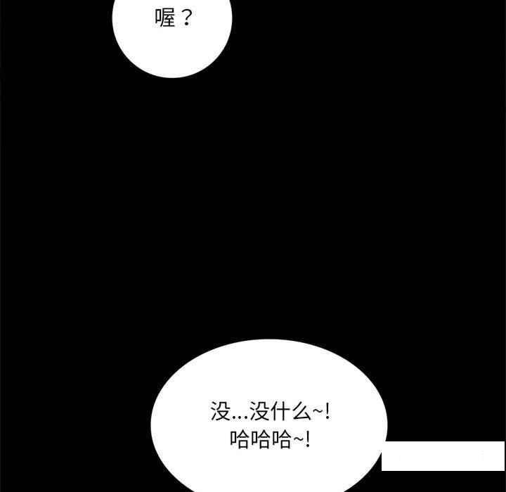 [韩国漫画] 背叛的开始 剧情,熟女人妻#[168P]-80