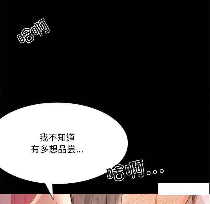 [韩国漫画] 背叛的开始 剧情,熟女人妻#[168P]-94