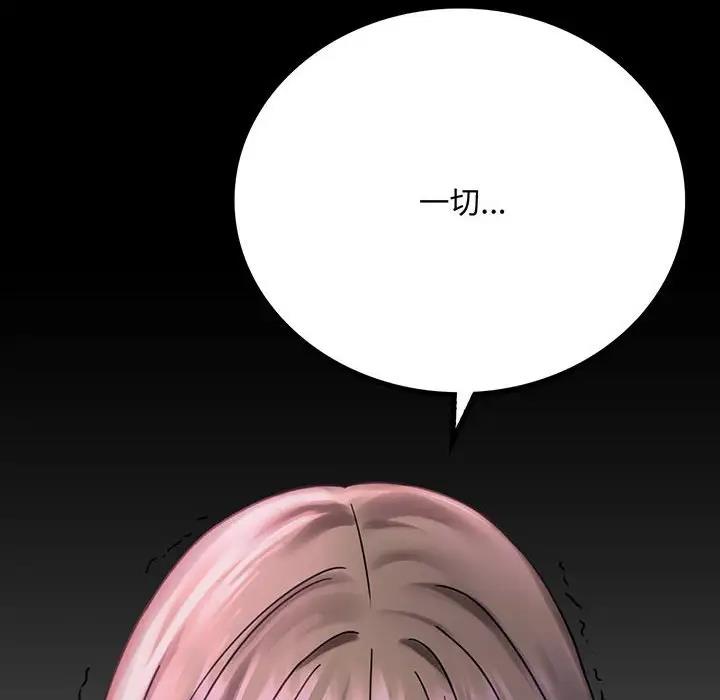 [韩国漫画] 背叛的开始 剧情,熟女人妻#[176P]-10