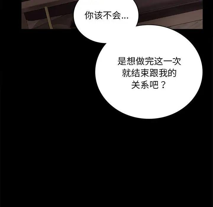 [韩国漫画] 背叛的开始 剧情,熟女人妻#[176P]-100