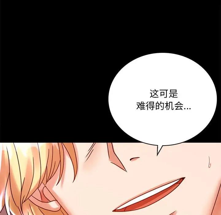 [韩国漫画] 背叛的开始 剧情,熟女人妻#[176P]-101