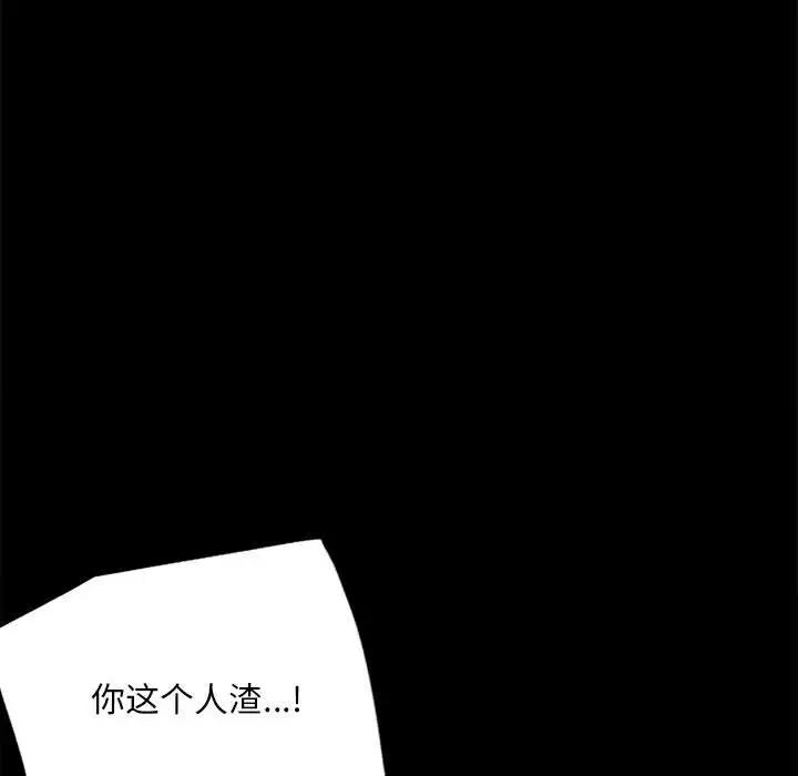 [韩国漫画] 背叛的开始 剧情,熟女人妻#[176P]-106