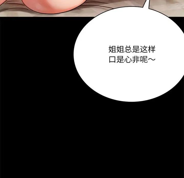 [韩国漫画] 背叛的开始 剧情,熟女人妻#[176P]-108