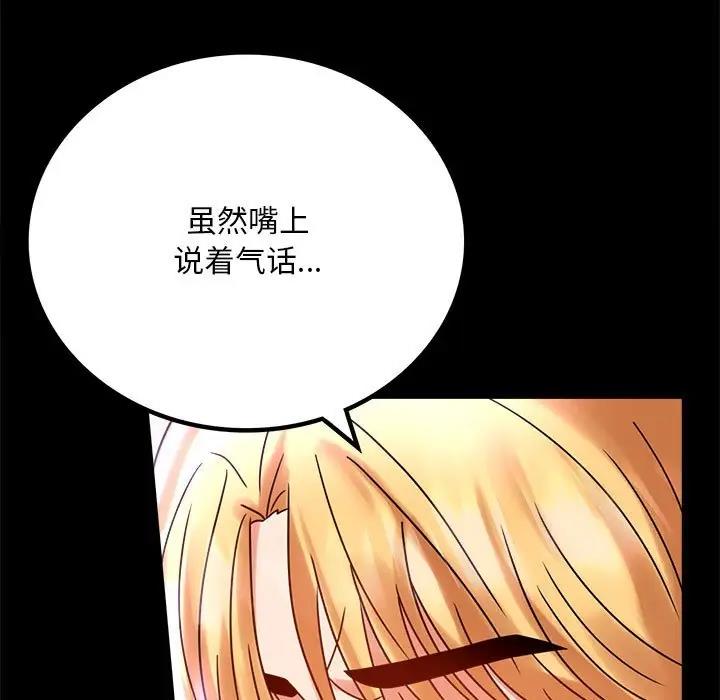 [韩国漫画] 背叛的开始 剧情,熟女人妻#[176P]-109