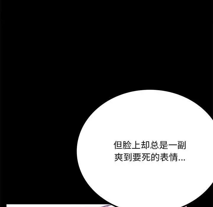 [韩国漫画] 背叛的开始 剧情,熟女人妻#[176P]-111