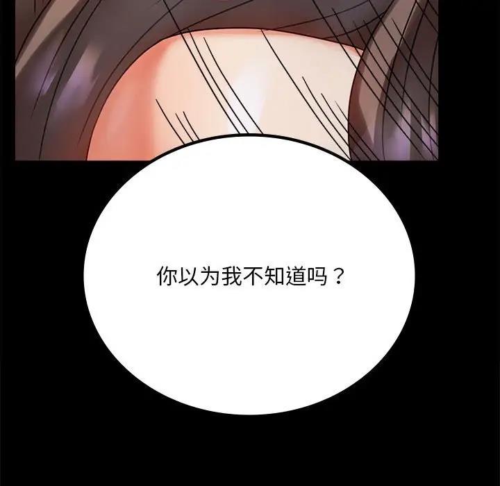 [韩国漫画] 背叛的开始 剧情,熟女人妻#[176P]-113