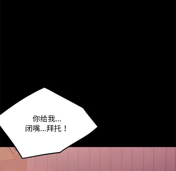 [韩国漫画] 背叛的开始 剧情,熟女人妻#[176P]-114