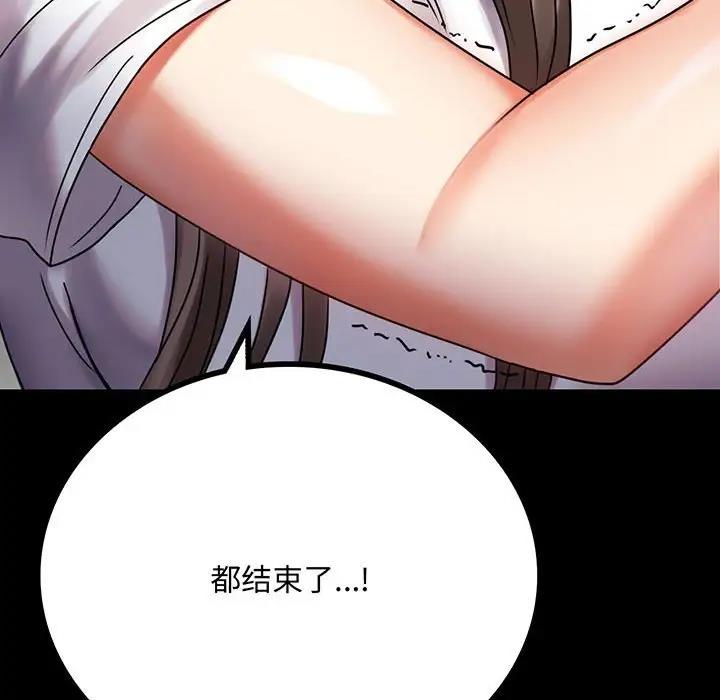 [韩国漫画] 背叛的开始 剧情,熟女人妻#[176P]-12