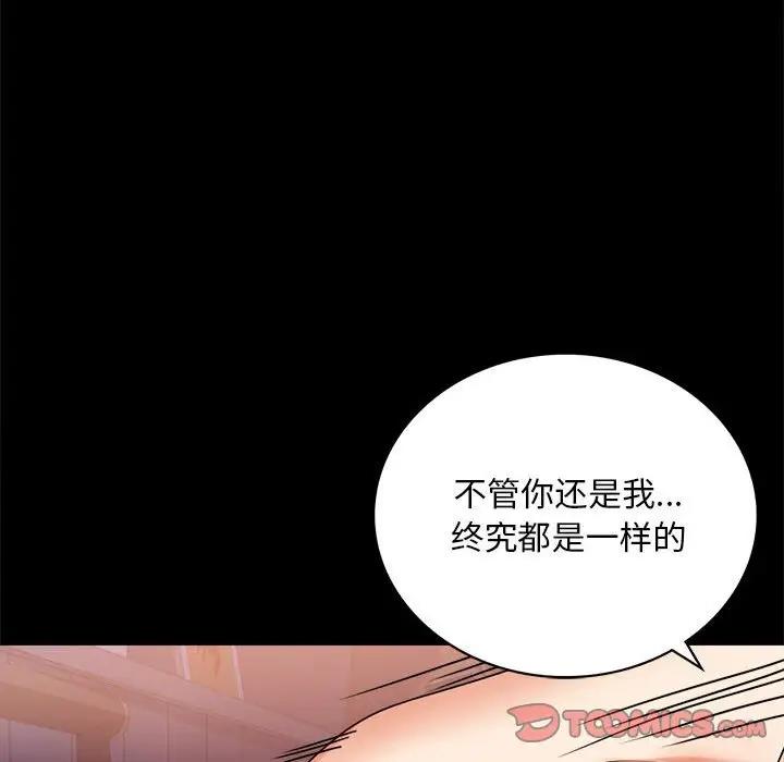 [韩国漫画] 背叛的开始 剧情,熟女人妻#[176P]-122