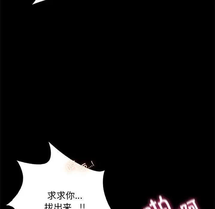 [韩国漫画] 背叛的开始 剧情,熟女人妻#[176P]-124