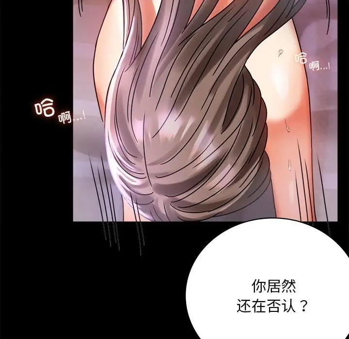 [韩国漫画] 背叛的开始 剧情,熟女人妻#[176P]-126