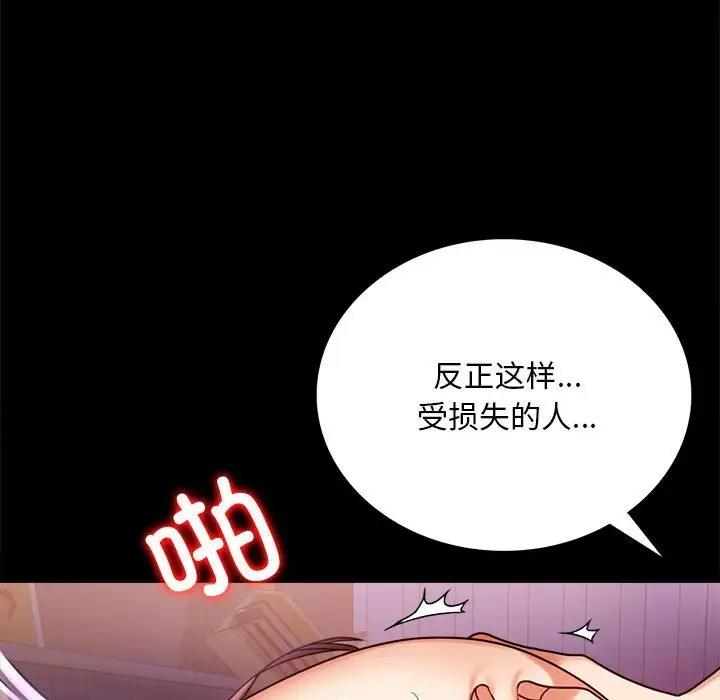 [韩国漫画] 背叛的开始 剧情,熟女人妻#[176P]-130