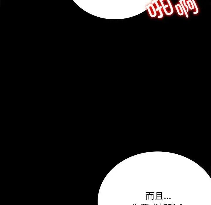 [韩国漫画] 背叛的开始 剧情,熟女人妻#[176P]-132