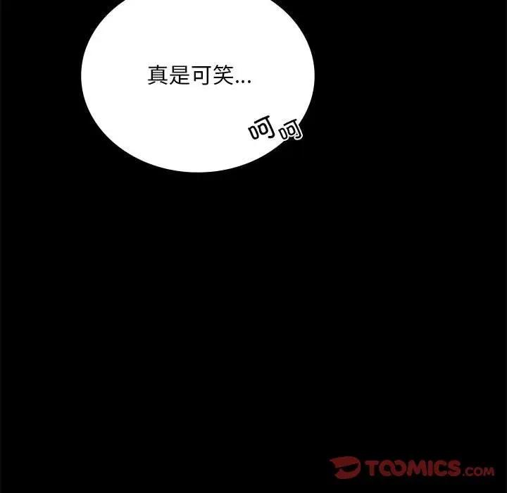 [韩国漫画] 背叛的开始 剧情,熟女人妻#[176P]-134