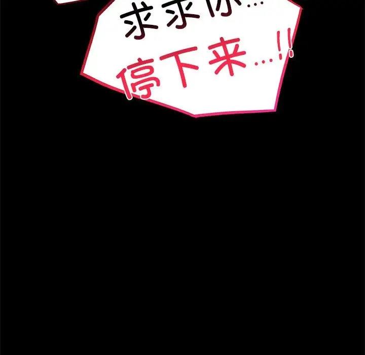 [韩国漫画] 背叛的开始 剧情,熟女人妻#[176P]-137