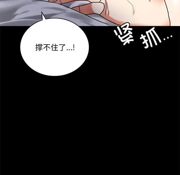 [韩国漫画] 背叛的开始 剧情,熟女人妻#[176P]-139